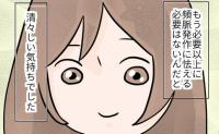 「もう怖くない」手術翌日に退院！息子を抱っこできる喜びと感謝 #27歳第2子妊娠中に不整脈 32