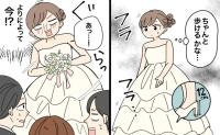 「グラッ」結婚式に12cmヒールで立ち続けた私。式の最後に両親へ歩み寄った私を襲った事態