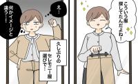 「思っていたのと違う」セレモニー服選びで実感した40代の体型の変化【体験談】