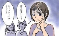 「髪の毛すいた？」同僚の言葉に絶句。髪が抜け落ち、情緒不安定になった私への診断結果【医師監修】