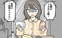 「夜用が1時間もたない」3カ月生理が終わらず貧血に。重い病気を覚悟した私への診断【医師解説あり】
