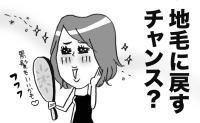 美容・ダイエット