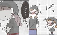 「彼女いるんですか？」初対面の先輩に詰め寄る親友。私の恋心までマネされる恐怖＜マネする友だち＞