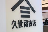 【うおお！またすごいの出したぞ】久世福商店『サタプラ』で話題になりそう！！「ゴロゴロ入ってる!!」食欲暴走2選