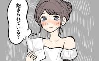 「飽きられている？」結婚式で両親への手紙を朗読中に異変。空気の変化に焦り中断した式の結末