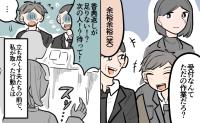 「受付なんて余裕」私の仕事を軽んじる夫。地主の義祖父の通夜は大混乱。立ち尽くす夫たちの前で私は