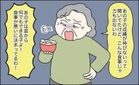 「あなたの料理が悪いからよ」夫の仕事不振を責める義母。涙する私を救った小1の息子のひと言とは
