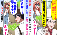 「全部キャンセルで」老舗の理不尽対応で余ったフルーツが、後日大評判を呼んだワケ