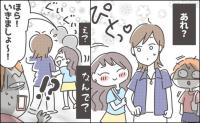 「協力するって言ったのに」好きな人の隣を離れない親友。過剰なスキンシップに絶望＜マネする友だち＞