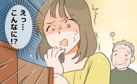 「えっ」義父の部屋に並ぶ大量のブランド財布。夫に「だまされてない？」と確認した私が知った事実