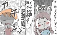 「どっちが先に落とせるか競争しよ」恋心を踏みにじる友だち。彼は本性を見抜いて＜マネする友だち＞