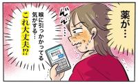 「薬が喉に引っかかった」耳鼻科のファイバースコープに映っていた予期せぬ結果とは【医師監修】