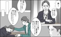 「捨てられたと思われるわよ」母の震える声。世間体の壁に直面した夫婦の現実 #週2日夫婦の行方 10