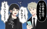 「出ていってもいい？」実母の葬儀中に「女性と旅行に行く」と言い放った夫の身勝手な言い分とは