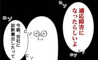 「仲間が適応障害」店長に追い詰められた悲劇。反撃の覚悟を決めて #因果応報パワハラ店長 10