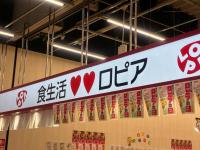 他のスーパーじゃ見かけないコスパとボリューム！【ロピア】ウマすぎて一人で全部食べちゃいたい3選