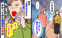 「最近避けられてる？」良好だった近隣関係に暗雲。理由がわからず悩む私に届いた管理会社からの連絡
