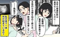 「去年は異常なし」20代で糖尿病が判明。治療の効果が出ない裏で進行していたがん【医師解説あり】