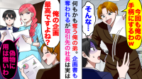 クズ弟「今回も俺の手柄にするわw」企画書を盗んで我が物顔でプレゼン→取引先の社長に見抜かれスカッと一刀両断！