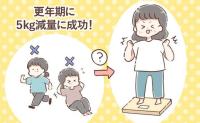 「週3回ジム通いしているのになぜ？」更年期の私が運動を増やしても太り続けた真相【医師解説あり】