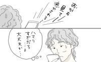 「家事は後回し」猫の沼にどっぷりハマる娘を心配していた私が目撃した光景 #五十路日和 95
