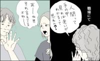 「手の甲を見れば老いがわかると思わん？」老化を嘆く私に同僚が返した言葉の正体 #五十路日和 96