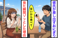 「お昼作ってきたぞ♪」彼氏の手作りおにぎりを見た瞬間"ゾクリ"…！【むき出しで放置！？】ドヤ顔で語る「衝撃の作り方」に血の気が引いた！