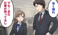 「早く帰れ」妊娠を隠し夜勤をこなす私に上司だった夫が何度も注意。職場で大泣きした私に夫が見せた姿