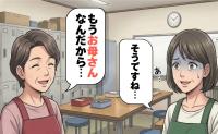 「もうお母さんなんだから」悪気はないはずなのに…同僚の言葉に胸が冷えたワケ【体験談】