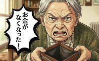 「お金が盗まれた！」認知症の母が叫んだ緊迫の1日。意外な場所から次々と現金が見つかったワケ【体験談】