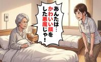 「かわいい顔した悪魔じゃ」夜勤で見守る介護スタッフに、認知症の女性が打ち明けた本心【体験談】