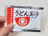 【うどんスープ→"うどんにしない"が大大大正解だった！！】公式X発信で話題「めっちゃ美味しそう！」「醤油もいらないじゃん」お刺身→飯テロになる食べ方