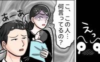 義父「試合に間に合うかな」葬儀へ向かう車内であきれたひと言。義母が息子に教えたことは
