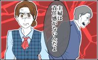 「主婦は責任感がない」と見下す課長。不在時のピンチを救い、放った冷静なひと言とは【体験談】