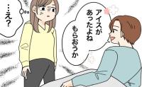 「アイスもらおうか」看病中の私に夫が放ったひと言。妻が感じた言葉の違和感の正体