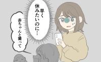 「赤ちゃんと撮って」出産直後の病室で続いた義両親の長時間訪問に私が感じた本音