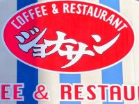 朝コメダやめて【朝ジョナサン】が大正解！平日の7時半から大人気「朝から贅沢すぎた…」