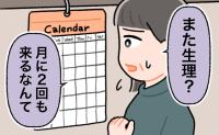 「また生理」28日周期が突然20日になり月2回も。血液検査で判明した体調不良の正体【医師解説あり】