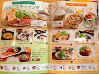 サイゼ・ガストやめるかも！？【あのファミレスがやりおった…！】「おかわりし放題」「大盛り無料」大ヒットモーニング2選