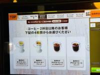 朝マック・コメダ派も浮気しちゃうモーニング【コーヒーおかわり無料】なのに2杯が限界！？