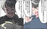 「1日家にいたくせに」妊娠中の妻をののしる夫。出産祝いで来た上司が夫に明かした事実で夫が真っ青