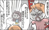 「もう友だちでいたくない」恋の相手までマネする親友に怒りの絶交宣言＜マネする友だち＞
