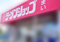 長年通い詰めるファン続出…！根強い人気【ラーメンショップ】「どえらい量！“麺2玉分”大盛りのデカさにビビる…」鬼ウマ3選