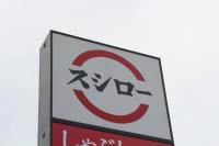 「これが120円って本気！？」完全に大当たり！！テレビ見て【スシロー】に駆け込んだ！「濃厚でとろける…」「チェーン店の域超えた」必食5選