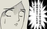 母「どうして選ばなかったのかしら？」…理由なら5回ほど説明しましたが #母の認知症介護日記 309