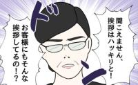 「聞こえません！」本部社員が到着。店長の不正を暴く最終決戦の幕開け #因果応報パワハラ店長 14