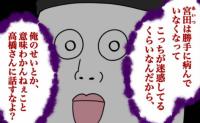 「俺のせいと言うな」告げ口を封じる店長。本部社員の質問に反撃の好機 #因果応報パワハラ店長 15