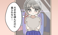 「大きめを選んだのに着られない」痩せても太ってもサイズに悩む私がクローゼットを見て気付いたこと