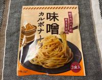 えっ3食入って321円なの？ソースとオイル混ぜるだけ【数量・季節限定】”味噌カルボナーラ”はどこで買える
