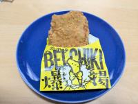 ”ベルチキの素”って何者？【フライドチキン業界に激震】中の人が「ベルチキじゃないよね？」埼玉発ベルク専売品3選